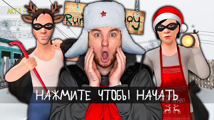 Остался ОДИН ДОМА на НОВЫЙ ГОД - SCHOOLBOY RUNAWAY В РЕАЛЬНОЙ ЖИЗНИ!