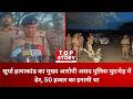 Ghaziabad Encounter: सूर्या हत्याकांड का मुख्य आरोपी असद पुलिस मुठभेड़ में ढेर, 50 हजार का इनामी था