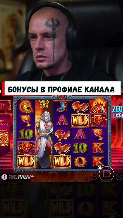 Витус словил огромный занос спином в Зевсе #витус #vituss #shorts - YouTube