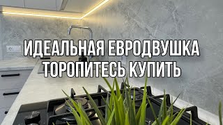 ☝️ИДЕАЛЬНАЯ КВАРТИРА В ФУНКЦИОНАЛЬНОМ ФОРМАТЕ