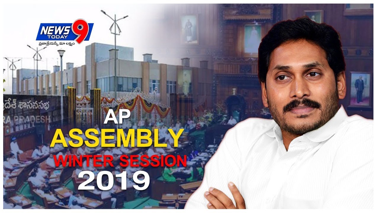 News9 Today Live | AP Third Session of 15th Legislative Assembly Day 01 || News9 Today ||