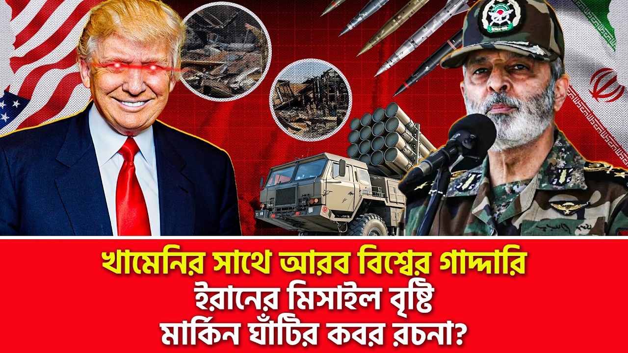 মার্কিন ঘাঁটিতে ১৩৭ ব্যালিস্টিক মি/সা/ই/ল ছুড়ে ইরানের আঘাত | Nagorik TV