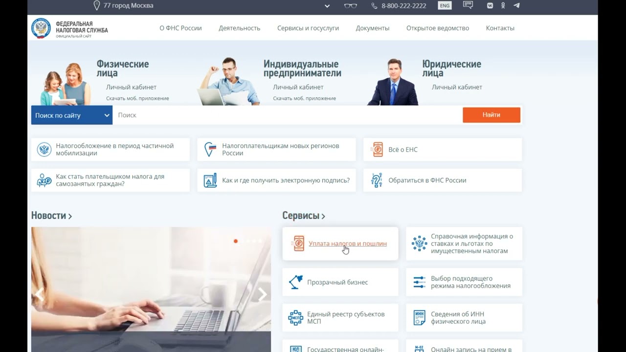 ЕСН – единый страховой налог