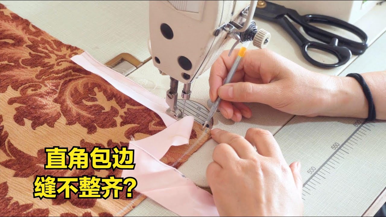 直角包边你会吗?学会这一“点”,只需一道线,工整又漂亮 - YouTube