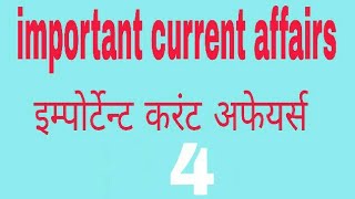 Important Current Affairsbpsc Prelimspart 4Ns Knowledge Point