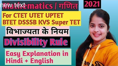 विभाज्यता के नियम | Divisibility Rule | Mathematics for CTET UTET UPTET BTET MPTET Super TET