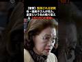 【衝撃】監視される訪問母・優美子さんが見た、皇室という名の檻で震える「ボロボロの愛娘」#皇后雅子様 #小和田家