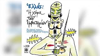 Λέανδρος Παπαθανασίου - Ο ύμνος του Παναθηναϊκού |  Audio Release