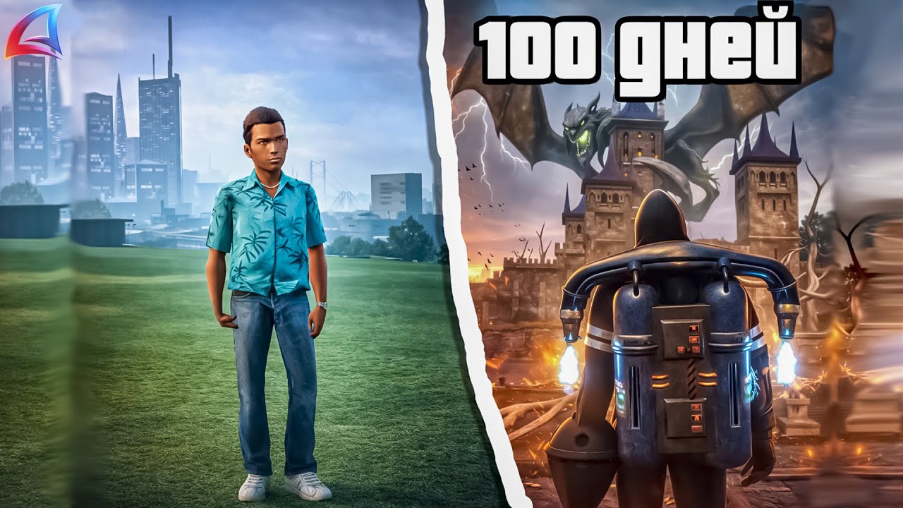 100 дней НЕ заходил на Arizona RP