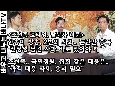[배나무 이사회] 77회 - 허준, 호태영 :  <strong>재외동포에게</strong> &amp;#39;민족 정체성&amp;#39; 가질 수 있도록.. 정부 차원의 노력 필요