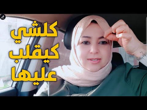 كلشي كيقلب عليها اللون والفائدة وصفة رائعة