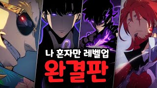 Download Lagu 애니메이션 이후의 '완전한' 솔로 레벨링 스토리 - 제주도 편 이후에는 어떤 일이? (전체 설명) MP3