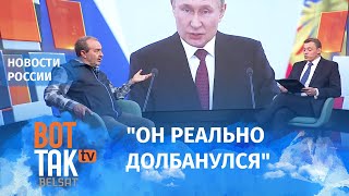 Шендерович: Путин уже не в состоянии оценить собственную пропаганду