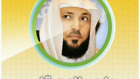 الشيخ ماهر المعيقلي . سوره الصافات ايه 22