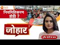 Live  johar      chhattisgarh  debate  zee mpcg