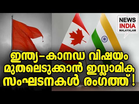 RSS നെ നിരോധിക്കണം  I new demand for islamic organization ban rss ! NEWS INDIA MALAYALAM