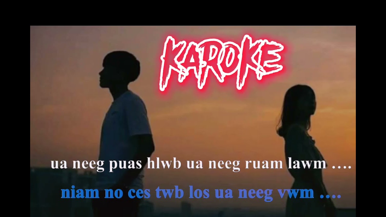 koj tus qub hluag nraug -karoke