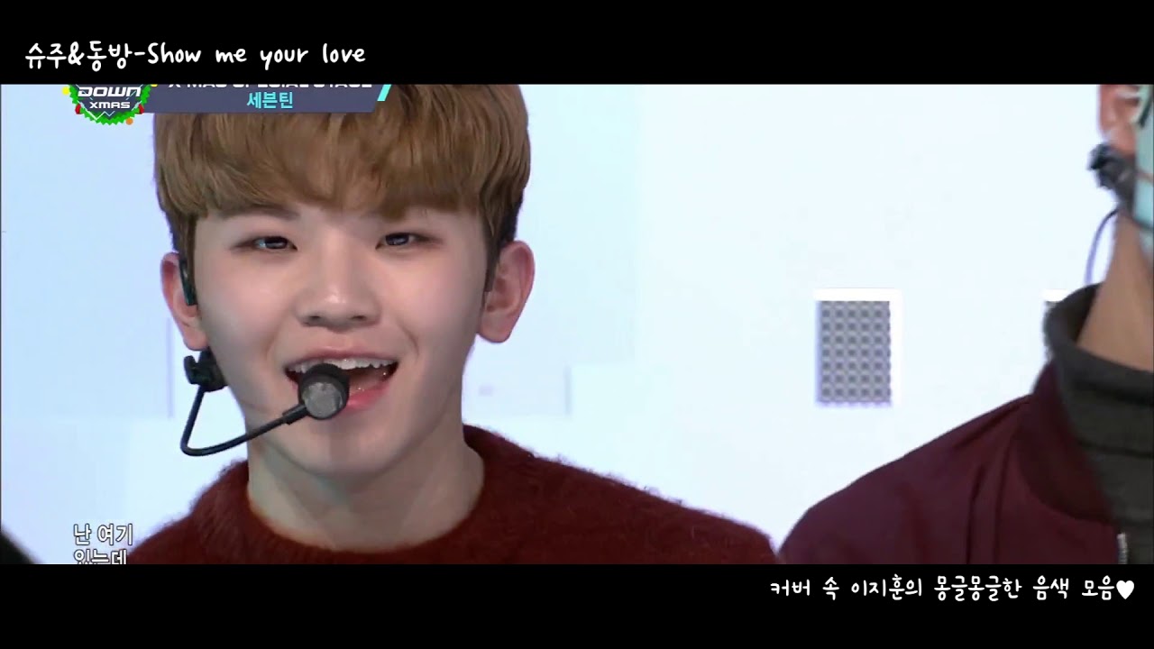 [세븐틴/우지] 커버노래 속 이지훈의 몽글몽글한 음색 모음♪