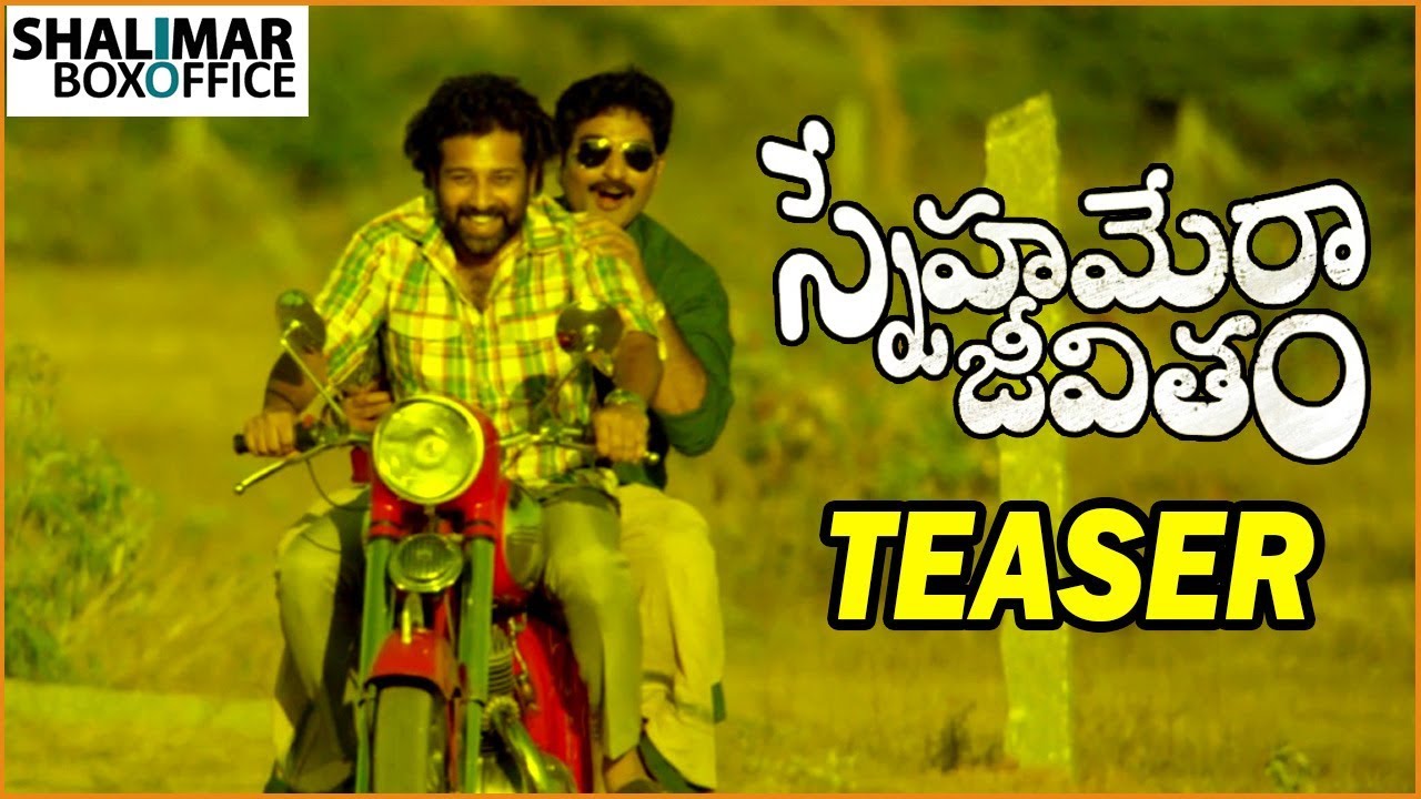 full length movies on youtube 2018 Snehamera Jeevitham Movie Teaser || Siva Balaji,Sushma, Rajeev Kanakala || Shalimar Trailer