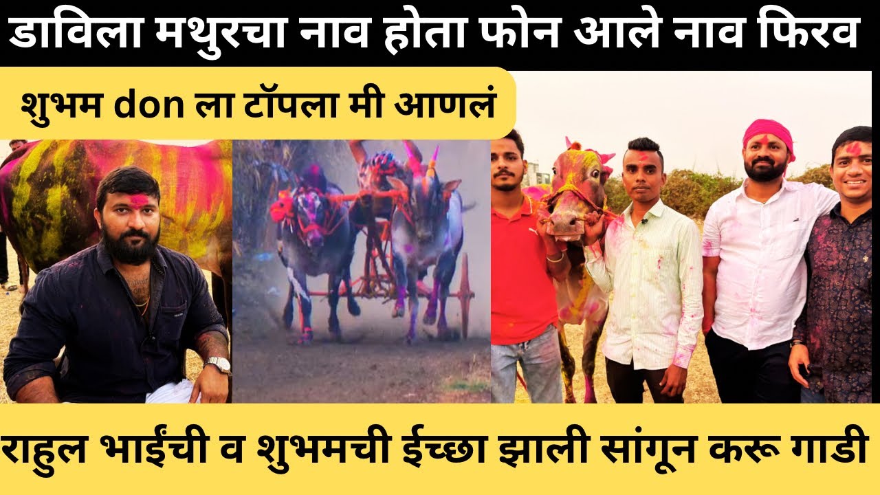 मिलिंद पाटील व सुनील पाटील रोख टोक मुलाखत भरपूर काही आलं समोर 🙏