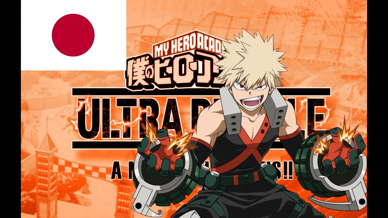 爆豪勝己 - ニコニコMUGENwiki - atwiki（アットウィキ）