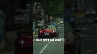 告別改裝彈跳！這條胎拯救操控 #Bridgestone #RE005 #MX5 #Miata #普利司通 #輪胎開箱 #山道實測 #敞篷車 #操控升級 #改裝分享 #代步街胎 #狂人日誌
