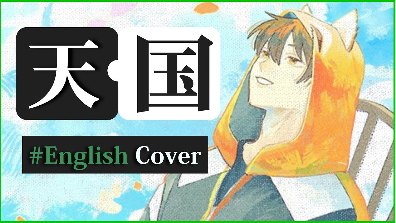 天国【English Cover】 - Mrs.GREEN APPLE | RedPan - YouTube