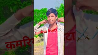 कमरीया पे काटा|#Raushan Rohi |Kamariyape katta |#Srishti Bharti|New #MaghiSong 2026 trendingshorts
