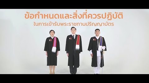 2024 มหาวิทยาลัย ลัย ธรรมศาสตร์ คณะ รัฐศาสตร์ รับ ปริญญา ตรี