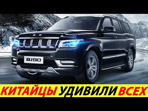 КИТАЙСКИЙ MERCEDES GL 2024 ГОДА ОКАЗАЛСЯ ЛУЧШЕ ОРИГИНАЛА (BAIC BJ90)! ДОСТУПНЫЙ МЕРСЕДЕС ГЛ ИЗ КИТАЯ