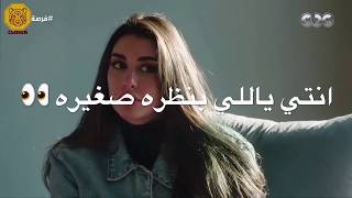 اقوي حالات واتس مسلسل فرصه تانيه ياسمين صبري مسلسلات رمضان 2020 1