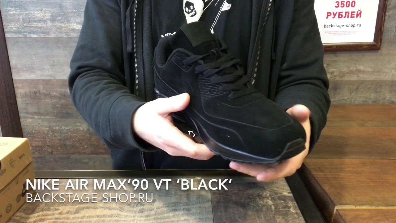 Nike Air Max'90 VT Black - YouTube