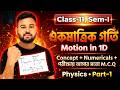 একমাত্রিক গতি COMPLETE in 1 Video | Concept + MCQ + Numericals | Class 11 Physics Full Chapter