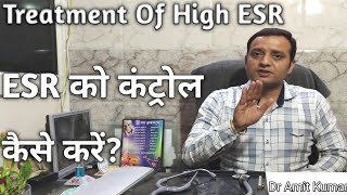 Treatment Of High And Low ESR |ESR को कंट्रोल कैसे करें?