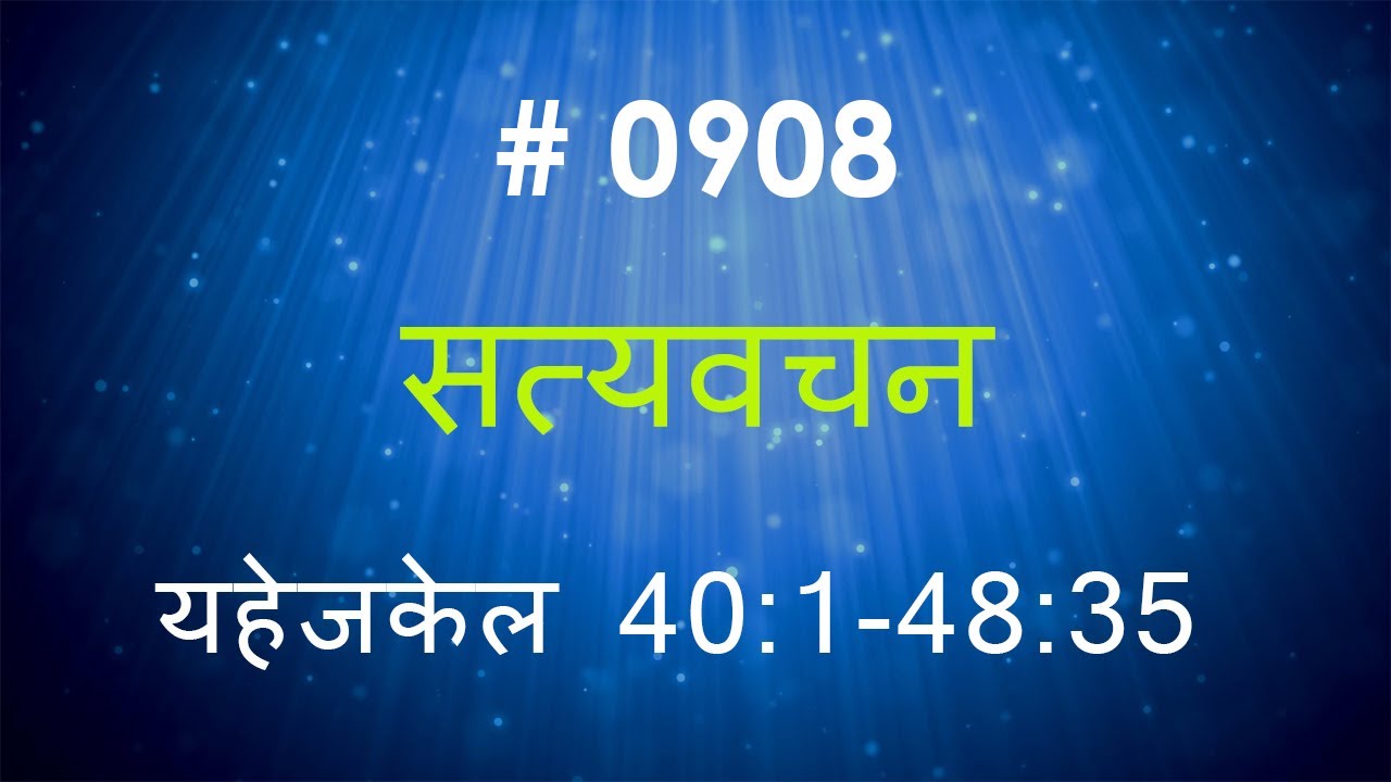 यहेजकेल (