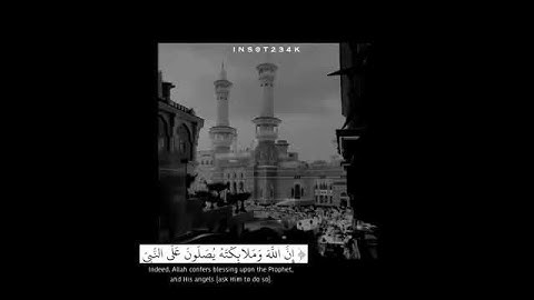 إن الله وملائكته يصلون على النبي القارئ عبدالرحمن مسعد