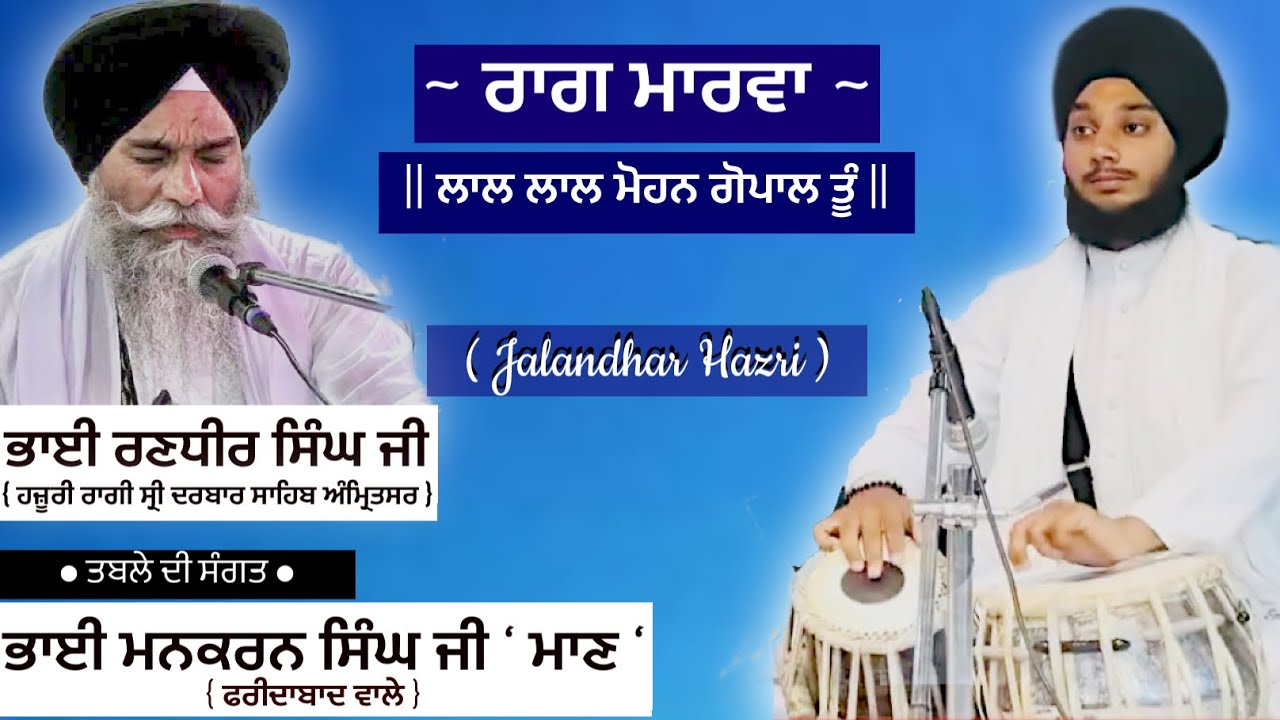 Jalandhar Hazri | Tabla Sangat by B. Mankaran Singh Ji ‘Maan’ with B. Randhir Singh Ji Hazuri Ragi