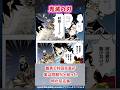 無限城編で義勇と村田先輩が同期だと知った時の反応集#無限城編 #鬼滅の刃 #鬼滅の刃反応集 #冨岡義勇 #炭治郎 #shorts