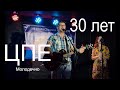 30 лет ЦПЕ Молодечно