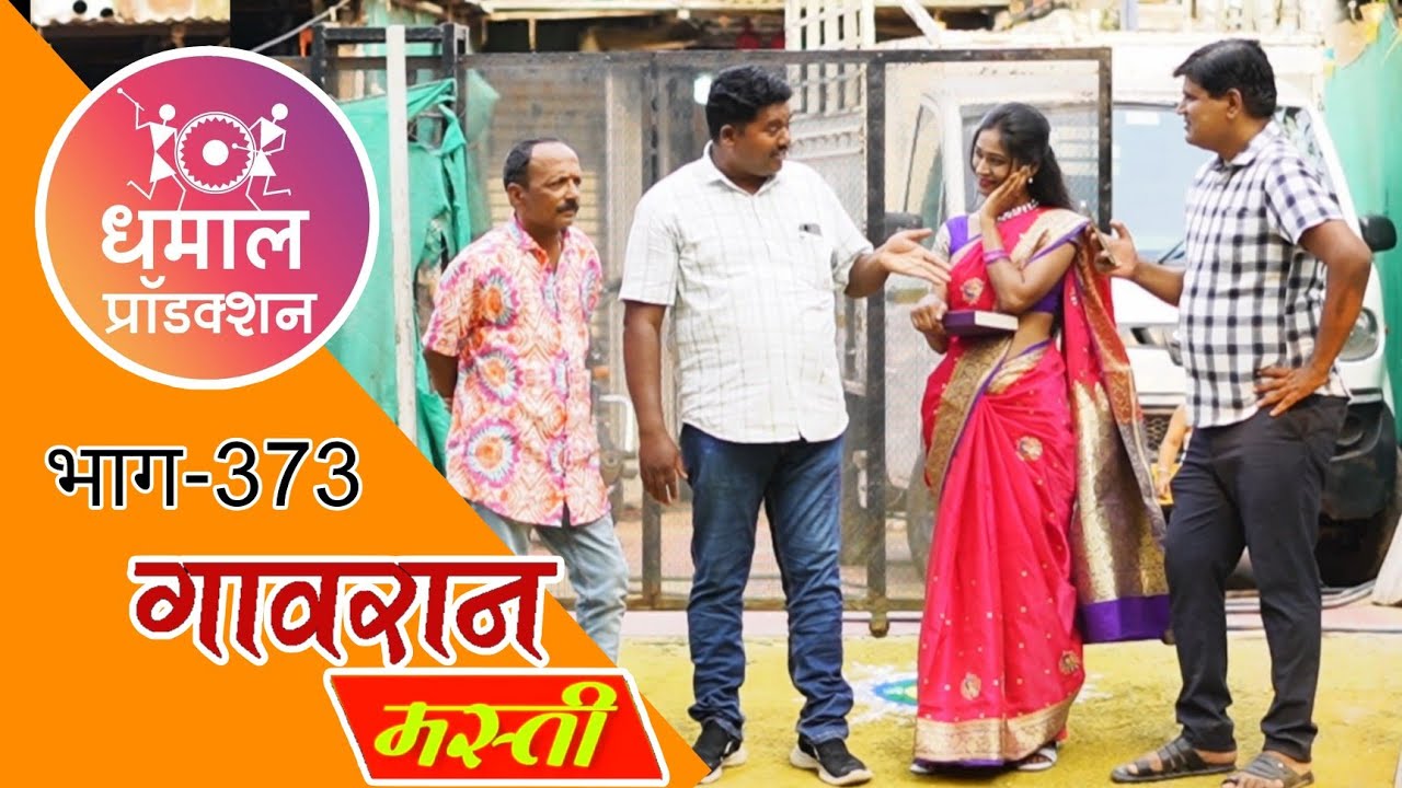 बायको नवऱ्याला हाताखालून काढते तेव्हा 😫🤭गावरान मस्ती भाग 373