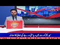 Abb Takk || Gulistan News