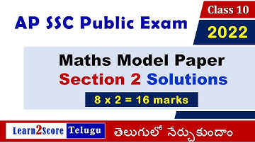 AP 10th Maths Model Paper 2022 Two Mark Questions