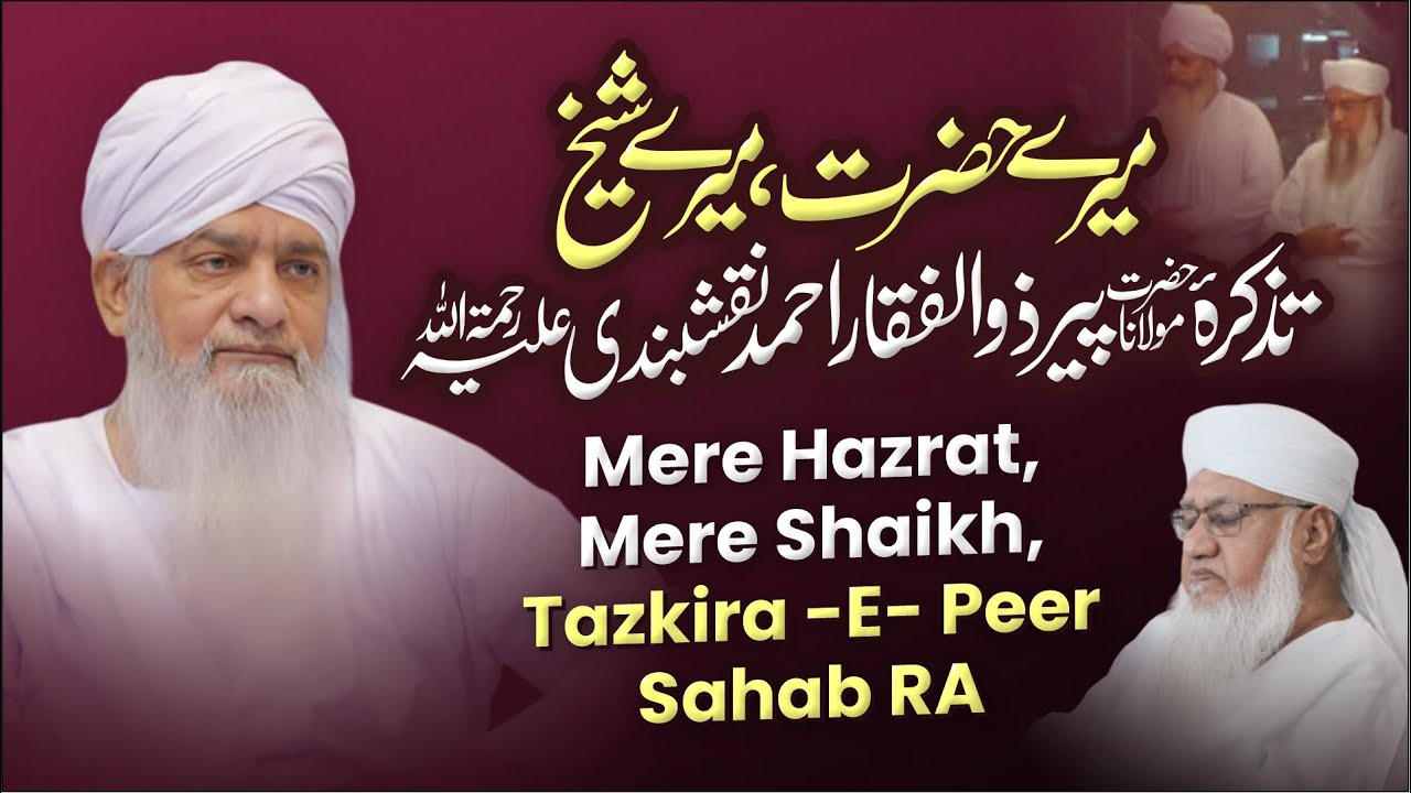 Mere Hazrat,  Mere Shaikh,  Tazkira -E- Peer Sahab RA