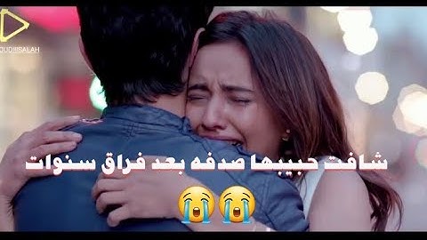 شافت حبيبها صدفه بعد فراق سنين 💔 - ماتت قهر 😭 -