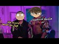 اغنية انساى محمد رمضان و سعد لمجرد بشكل كوميدى كونان البورسعيدى
