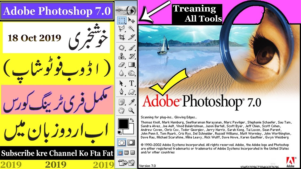 Adobe Photoshop  Treaning Free Course In Urdu_Hindi || By Tech Ka Knowledge Official