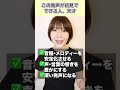 この発声が初見でできる人は、歌上手いな。脳トレかな。 #ボイトレ #ミックスボイス