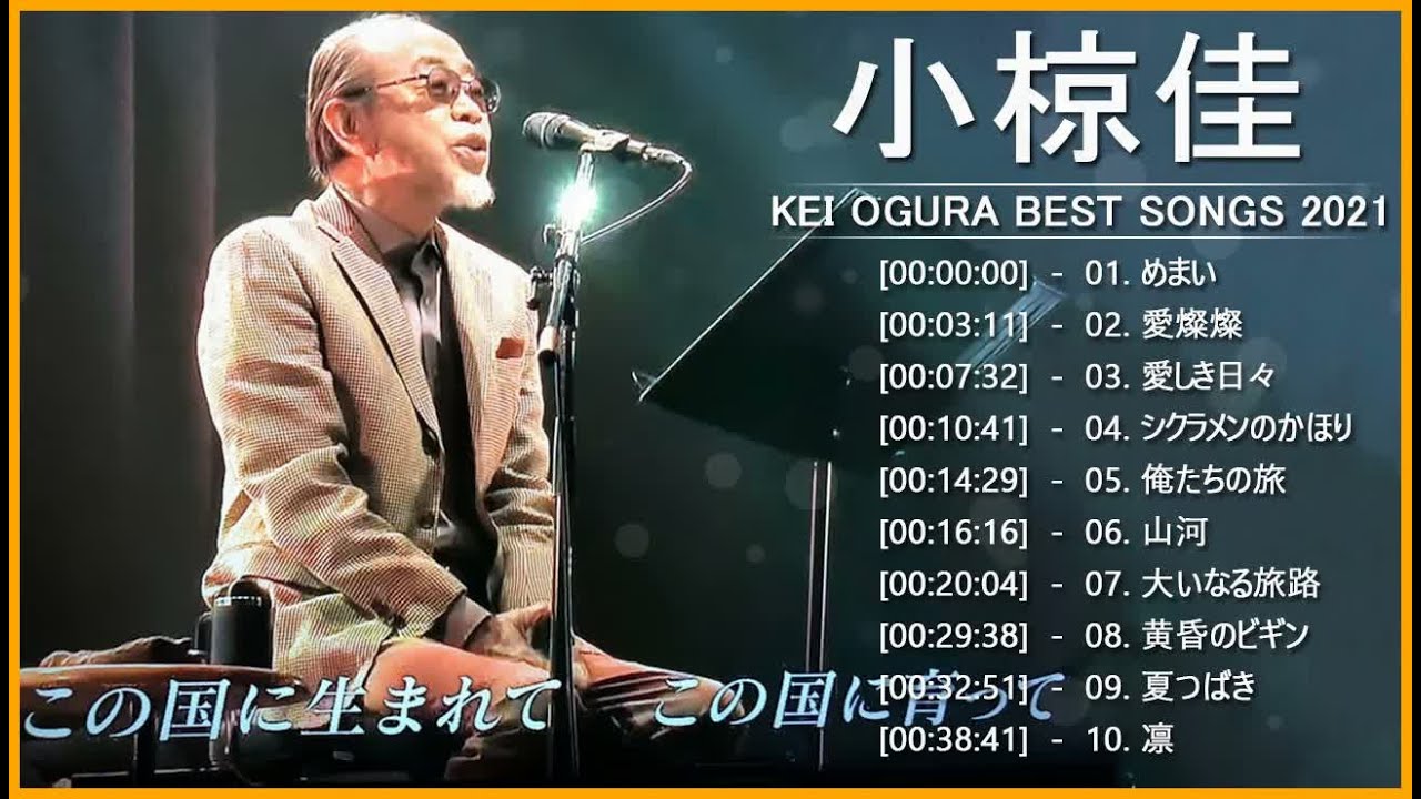 【中古】 小椋佳コンサートBEST50曲集 Amazon.co.jp: 小椋佳大全集: ミュージック