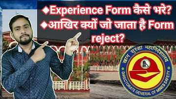 जाने कैसे भरे Experience Form? आखिर क्यों होता है form reject? #OVERMAN_FORM #MINING_SIRDAR_FORM
