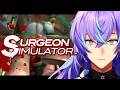 【Surgeon Simulator】オペを開始します(グロ注意)【星導ショウ/にじさんじ】